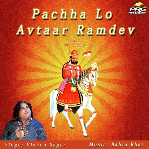 Vishnu Sagar Songs MP3 Download